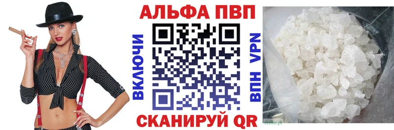 A-PVP Crystall  Никольское 