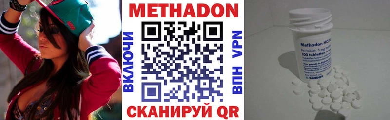 Метадон мёд  Никольское 